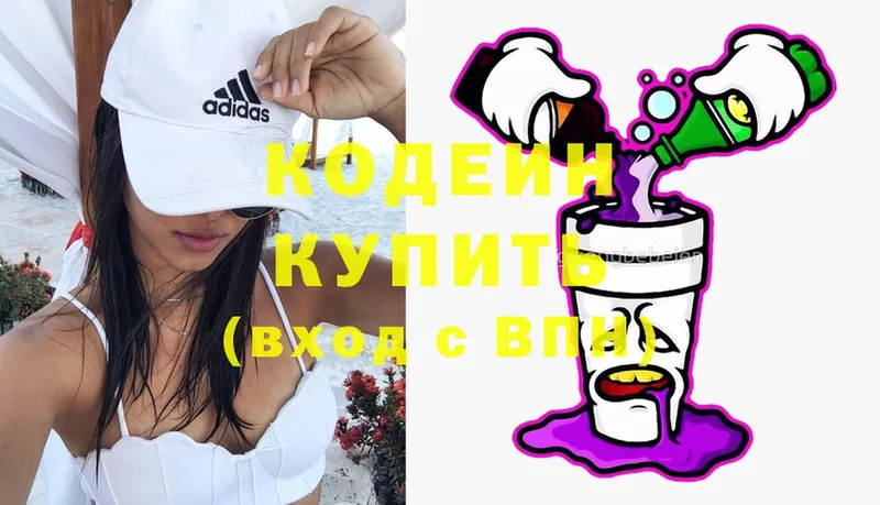 Кодеин напиток Lean (лин)  купить   Новосибирск 