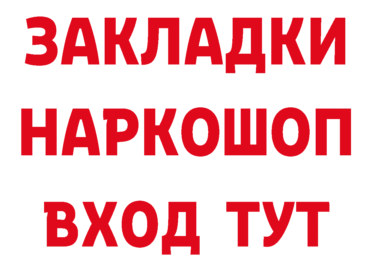 ТГК жижа tor дарк нет мега Новосибирск