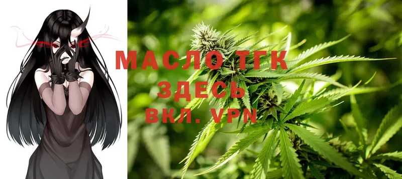 MEGA tor  где найти   Новосибирск  Дистиллят ТГК THC oil 